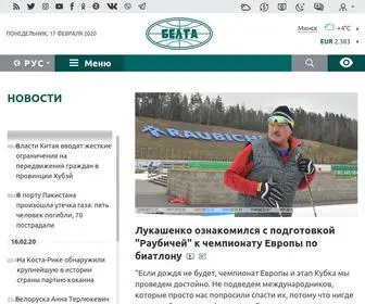Belta.by(Новости Беларуси) Screenshot