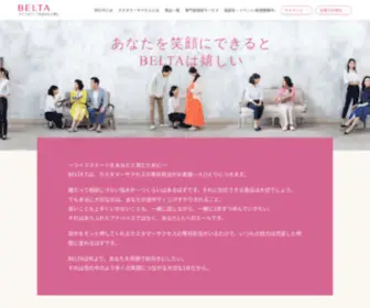 Belta.co.jp(Belta) Screenshot