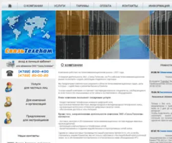 Beltelecom.ru(Телекоммуникационная компания) Screenshot