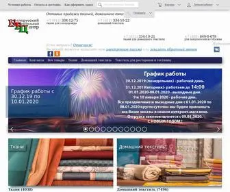 Beltextil.ru(Купить ткани и домашний текстиль оптом в СПБ) Screenshot