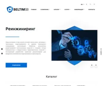 Beltim.by(Главная) Screenshot