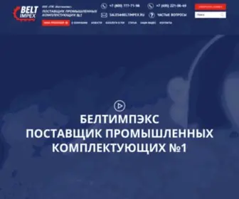 Beltmarket.ru(Запчасти) Screenshot