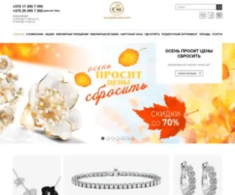 Beluvelirtorg.by(ГЛАВНАЯ) Screenshot