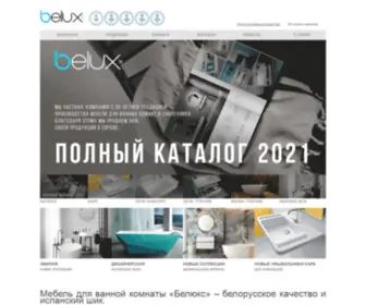 Belux.by(Купить мебель для ванной комнаты в Минске) Screenshot