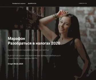 Belyaeva.biz(Марафон) Screenshot