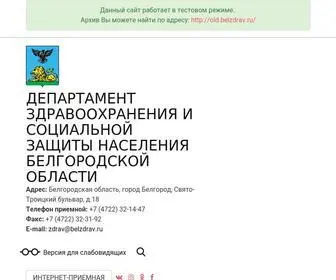 Belzdrav.ru(Главная) Screenshot