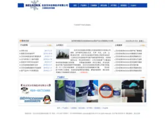 Belzona-BJ.com(北京贝尔佐纳技术有限公司) Screenshot