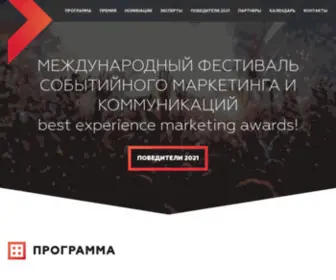 Bemafestival.ru(Фестиваль) Screenshot