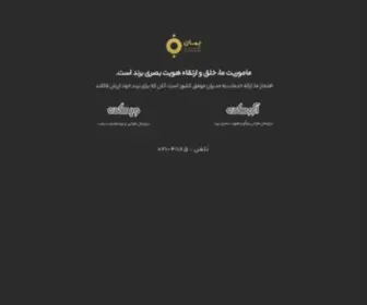 Bemanid.com(بمان) Screenshot