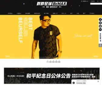 Bemax.com.tw(大尺碼專賣店) Screenshot