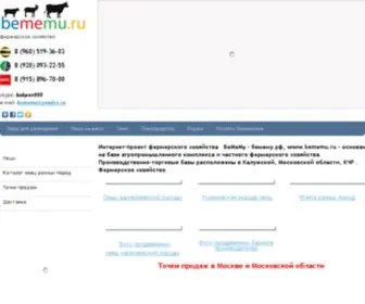Bememu.ru(Интернет проект фермерского хозяйства БеМеМу) Screenshot