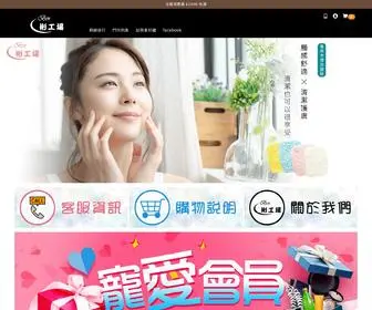 Ben-Factory.com(彬工場《給您不一樣的生活享受》) Screenshot