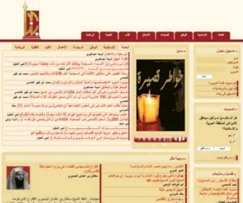 Benaa.com(بناء) Screenshot