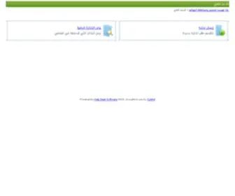 Benaahost.com(بناء هوست) Screenshot