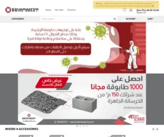 Benamarket.com(بناماركت) Screenshot