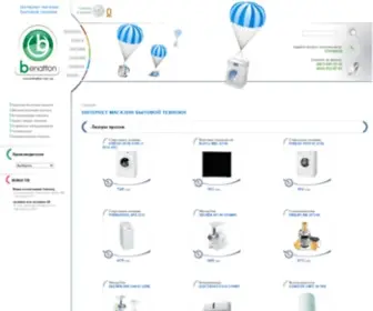 Benatton.com.ua(Интернет) Screenshot