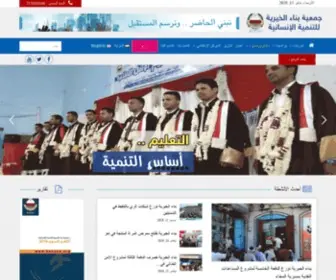 Benaye.org(جمعية) Screenshot