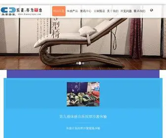 Bencaoyinyue.com(睡眠音乐) Screenshot