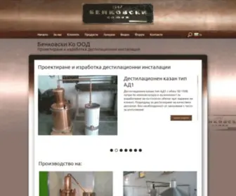 Bencovski.com(Бенковски Ко ООД) Screenshot