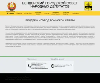 Bendery.org(Бендерский) Screenshot
