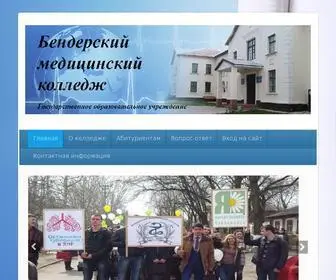 Benderymed.ru(Государственное) Screenshot