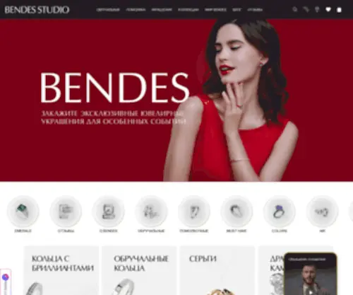 Bendes.ru(BENDES studio) Screenshot