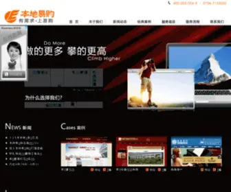 Bendiyigou.com(本地意构日语网校) Screenshot