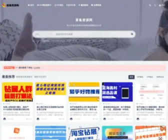 Beneficiation-Machine.com(富集资源网) Screenshot