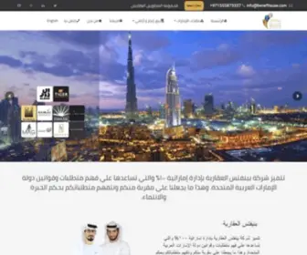 Benefitsuae.com(مجموعة) Screenshot