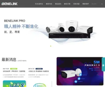 Benelink.com.tw(欣永成) Screenshot