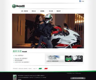 Benelli.com.tw(Motor) Screenshot