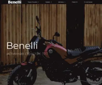 Benelli.com.ua(Слотокинг) Screenshot