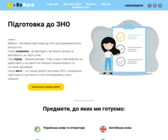 Benerd-School.com(Онлайн) Screenshot