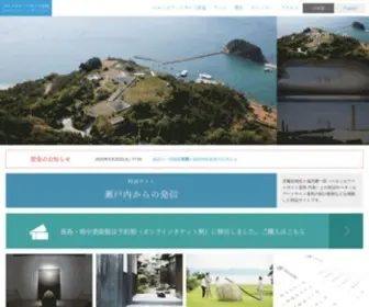 Benesse-Artsite.jp(「ベネッセアートサイト直島」は瀬戸内海) Screenshot