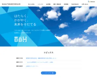 Benesse-Bizmate.jp(障がい者) Screenshot