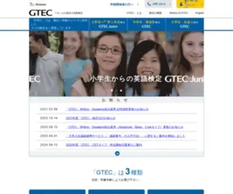 Benesse-Gtec.com(GTECは、ベネッセ) Screenshot
