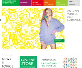 Benetton.co.jp(BENETTON JAPAN) Screenshot