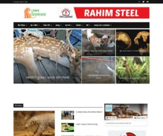 Bengaldiscover.com(Bengal Discover) Screenshot