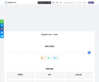 Bengaliforum.com(Bengali Forum) Screenshot