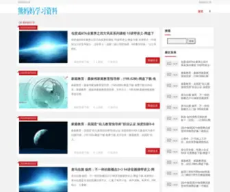 Bengbong.com(知识分享) Screenshot