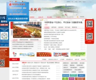 Bengbu.gov.cn(蚌埠市人民政府) Screenshot