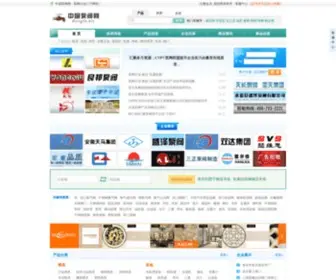 Bengfa.biz(中国泵阀网) Screenshot