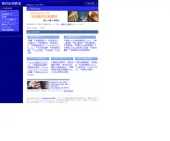 Bengoshiusa.com(アメリカ) Screenshot