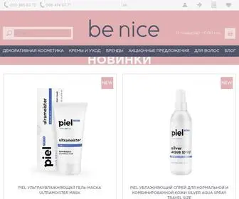 Benice.com.ua(Интернет) Screenshot