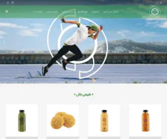 Benicejuice.com(بن آیس) Screenshot