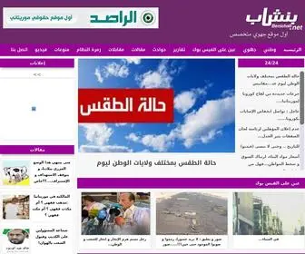Benichab.info(بنشاب) Screenshot