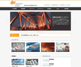 Benichu.com(伊藤忠丸紅鉄鋼株式会社) Screenshot