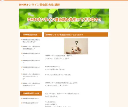 Benir-Foret.com(ペット) Screenshot