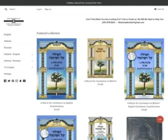 Benisraelbooks.com(Ben Israel Inc) Screenshot