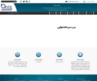 Benissarma.ir(درب سردخانه) Screenshot